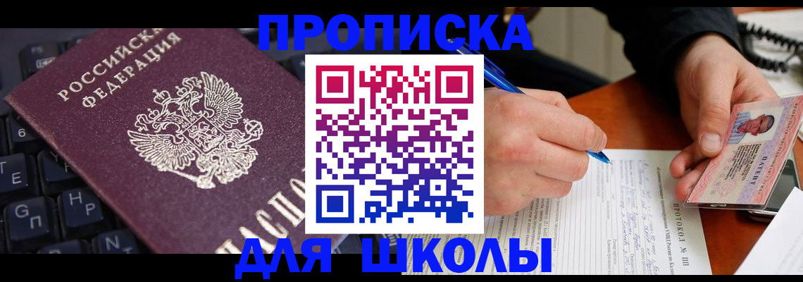 временная регистрация для всех в Адыгее