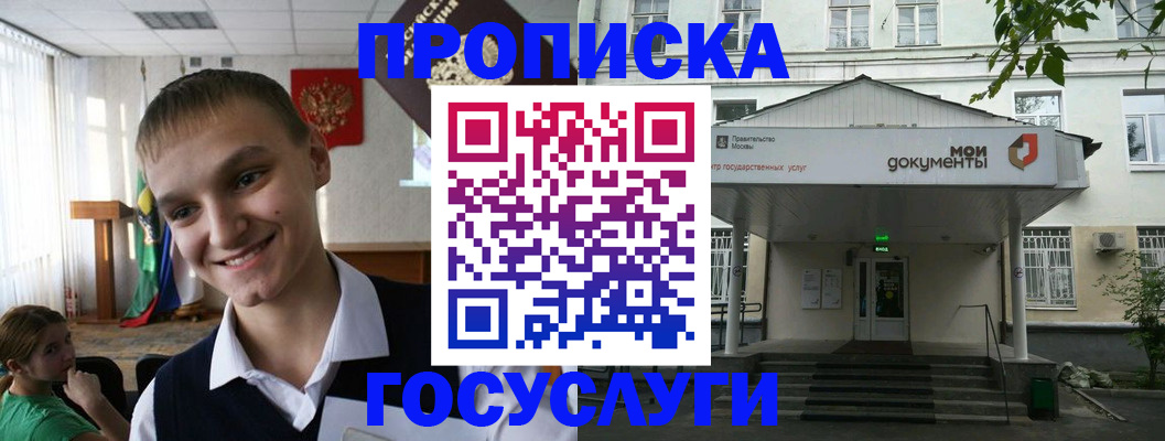 временная регистрация купить в Адыгее