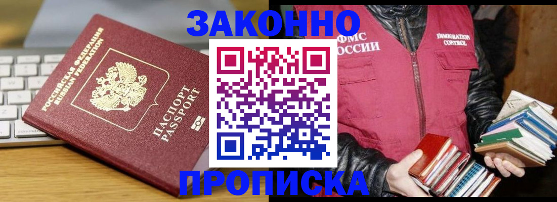 временная регистрация для школы в Адыгее